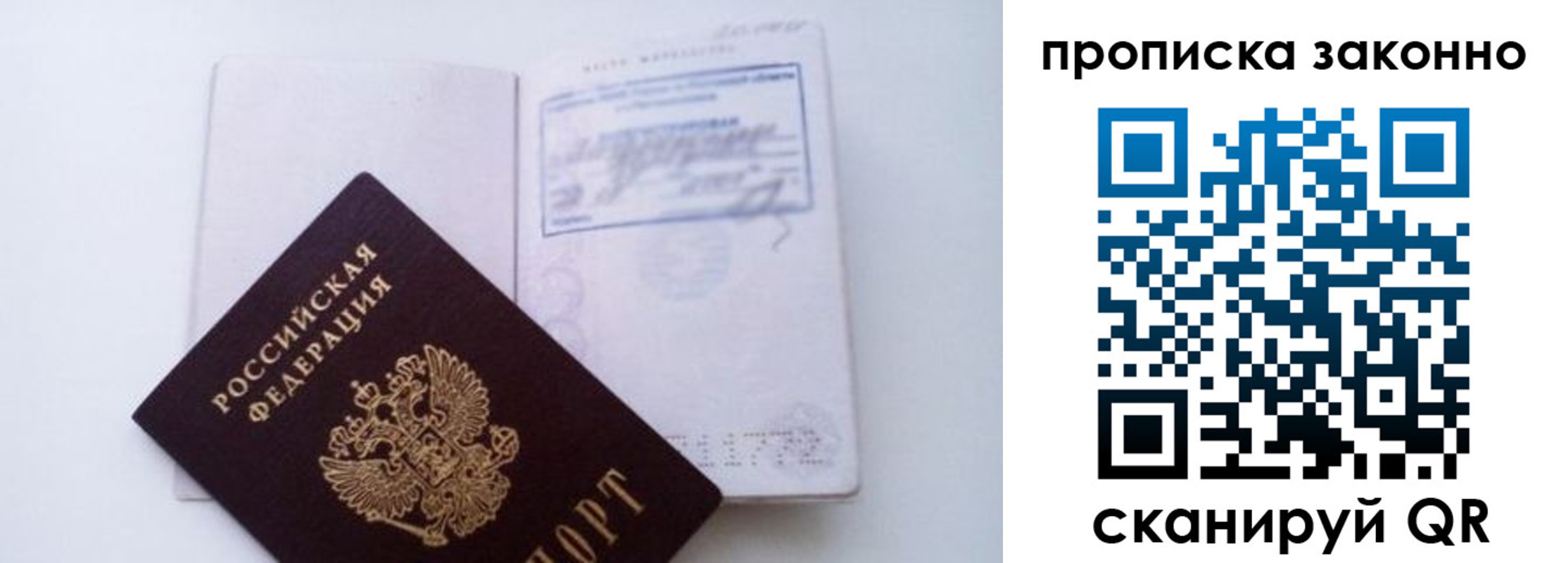 миграционный учет в Волоколамске