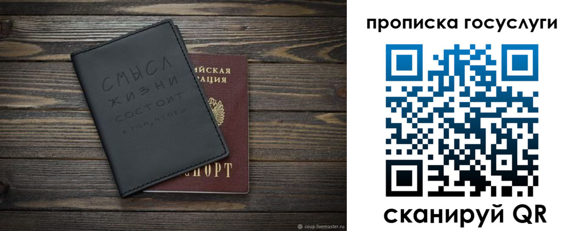 прописка поиск в Волоколамске