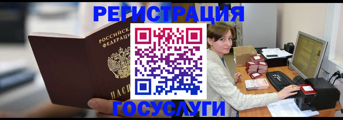 купить прописку в Волоколамске