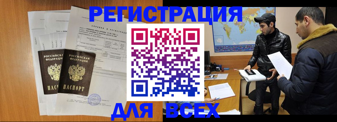 найти адрес прописки в Волоколамске